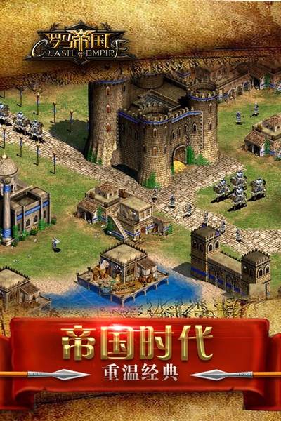 罗马帝国百度版本 安卓版v1.12.12